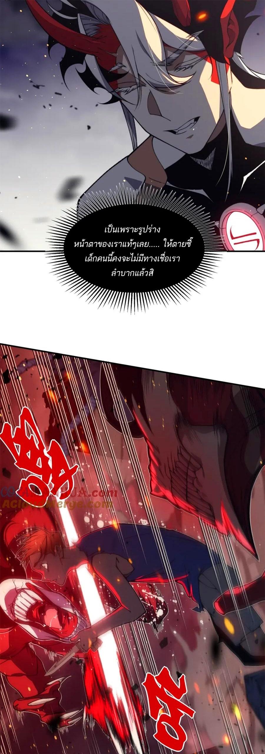 Demonic Evolution ตอนที่ 29 37