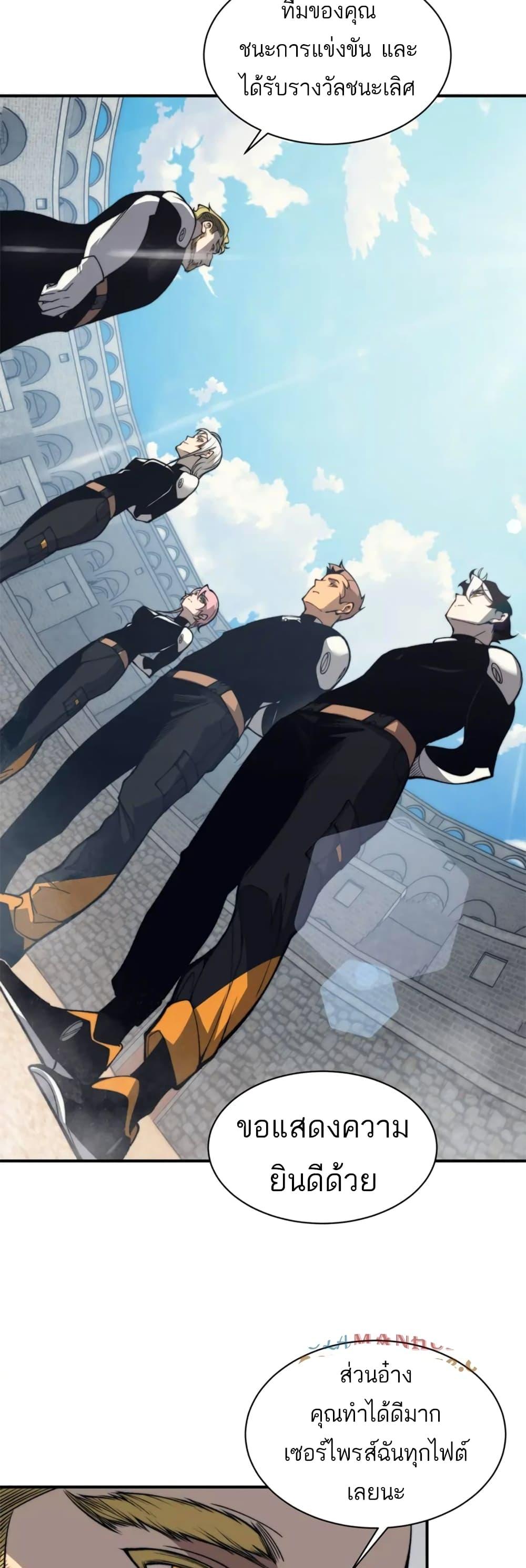Demonic Evolution ตอนที่ 26 38