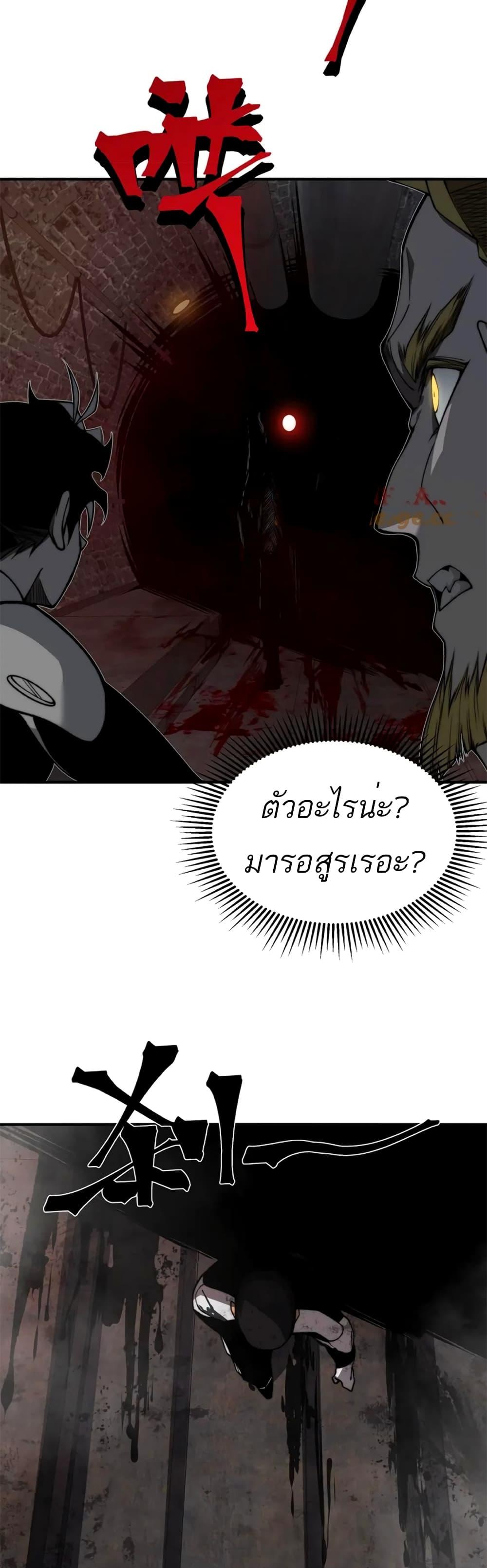 Demonic Evolution ตอนที่ 27 38