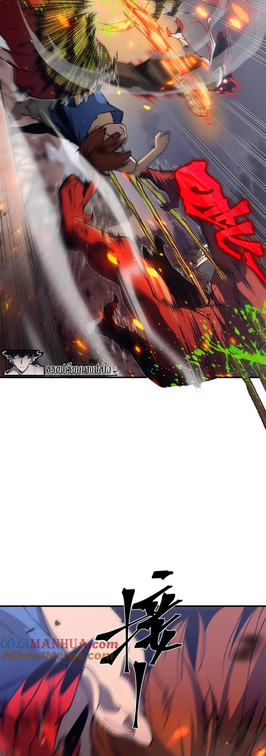 Demonic Evolution ตอนที่ 29 39