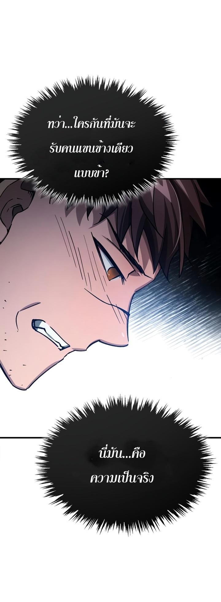 The Heavenly Demon Can’t Live a Normal Life ตอนที่ 77 39