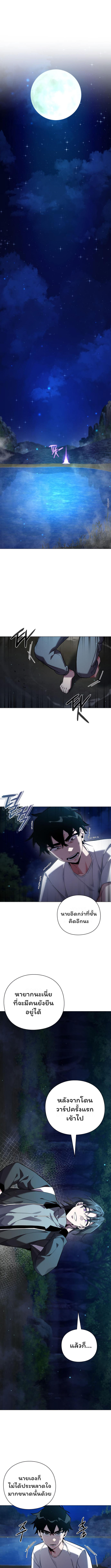 Night of the Ogre5 ตอนที่ 11 3