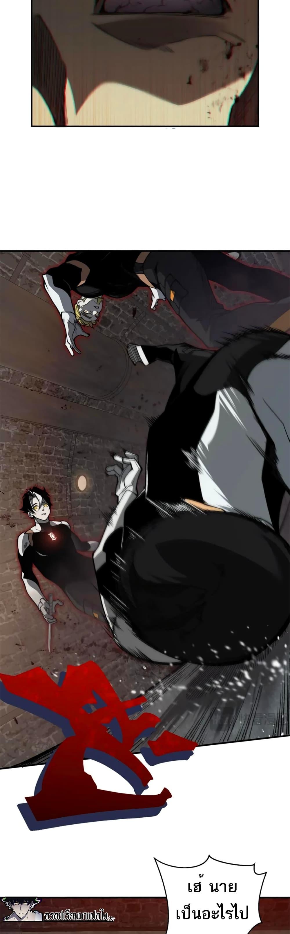 Demonic Evolution ตอนที่ 27 40