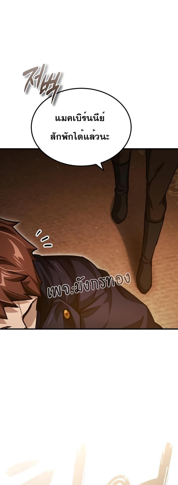 The Heavenly Demon Can’t Live a Normal Life ตอนที่ 77 40