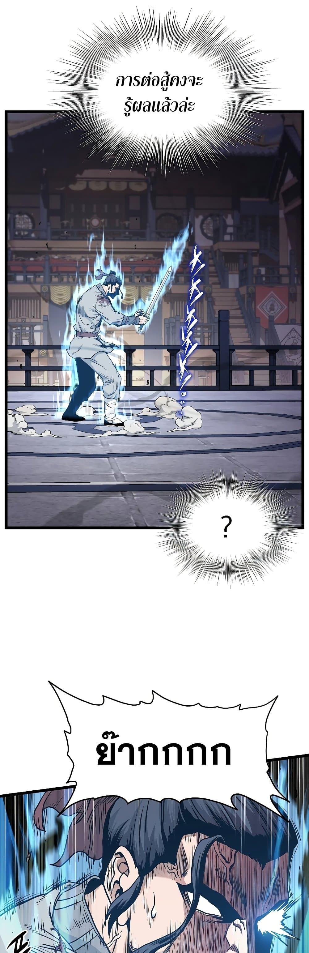 Murim Login ตอนที่ 168 40