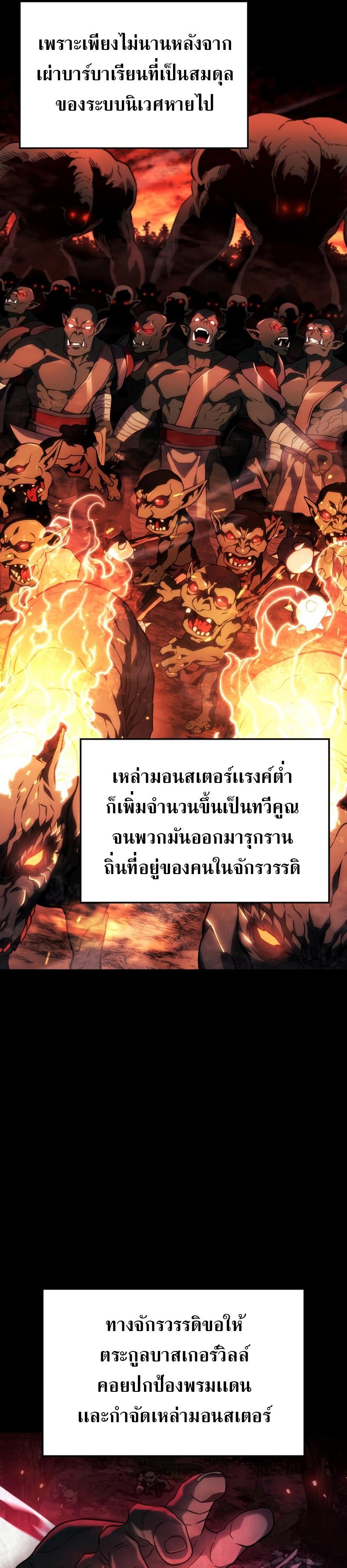 Revenge of the sword clan’s hound ตอนที่ 42 40