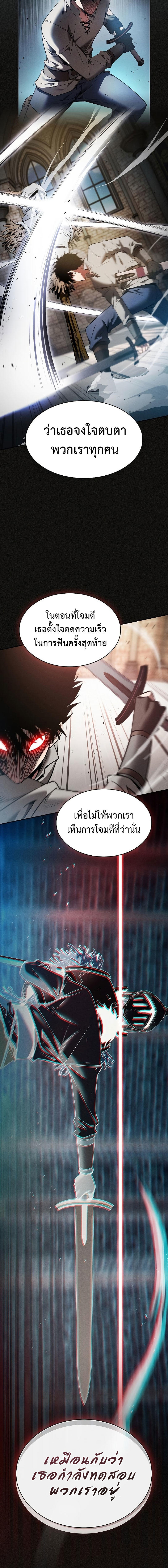 Academy’s Genius Swordmaster ตอนที่ 12 4