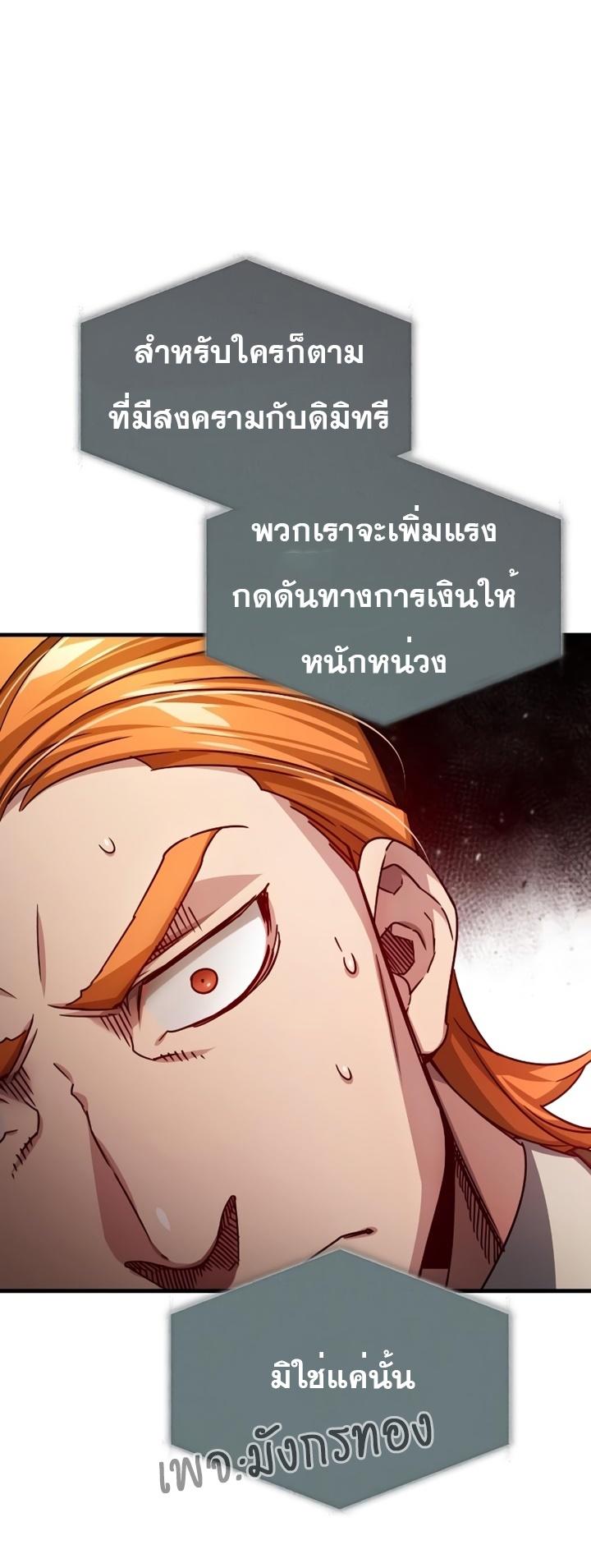 The Heavenly Demon Can’t Live a Normal Life ตอนที่ 76 40