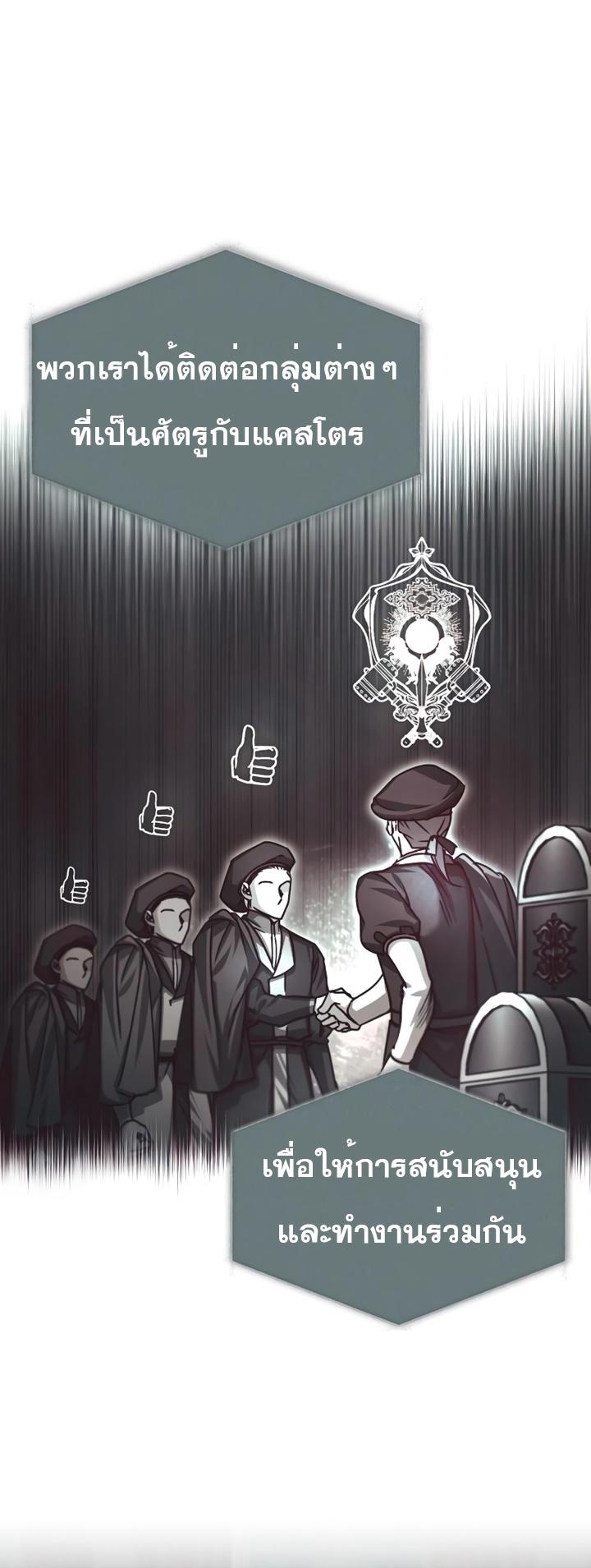 The Heavenly Demon Can’t Live a Normal Life ตอนที่ 76 41