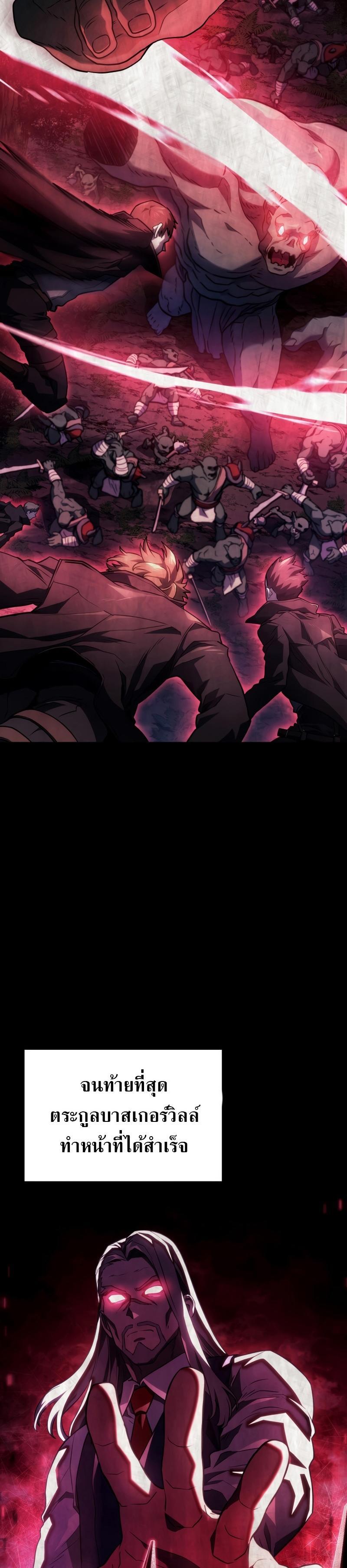 Revenge of the sword clan’s hound ตอนที่ 42 41