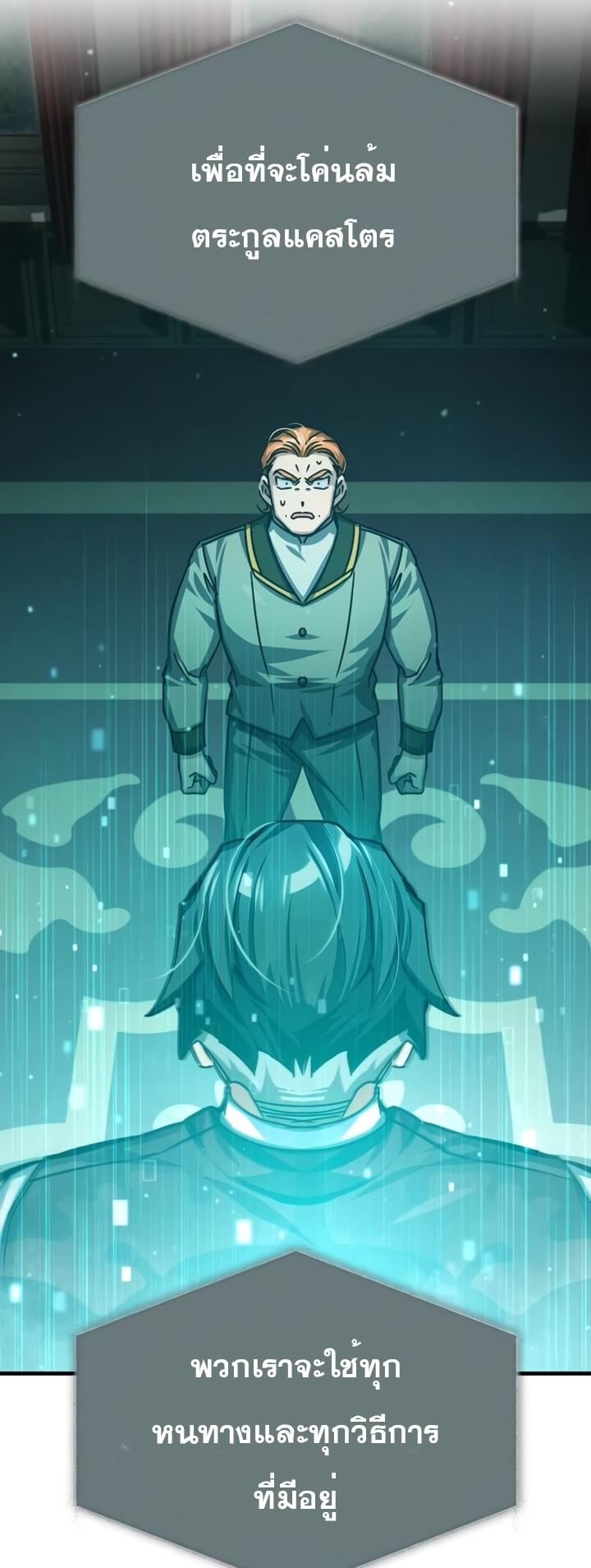 The Heavenly Demon Can’t Live a Normal Life ตอนที่ 76 42