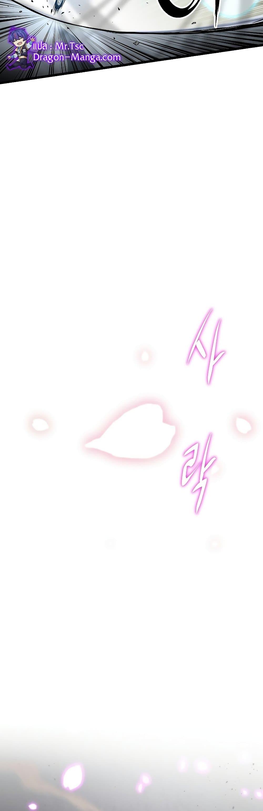 Murim Login ตอนที่ 168 42