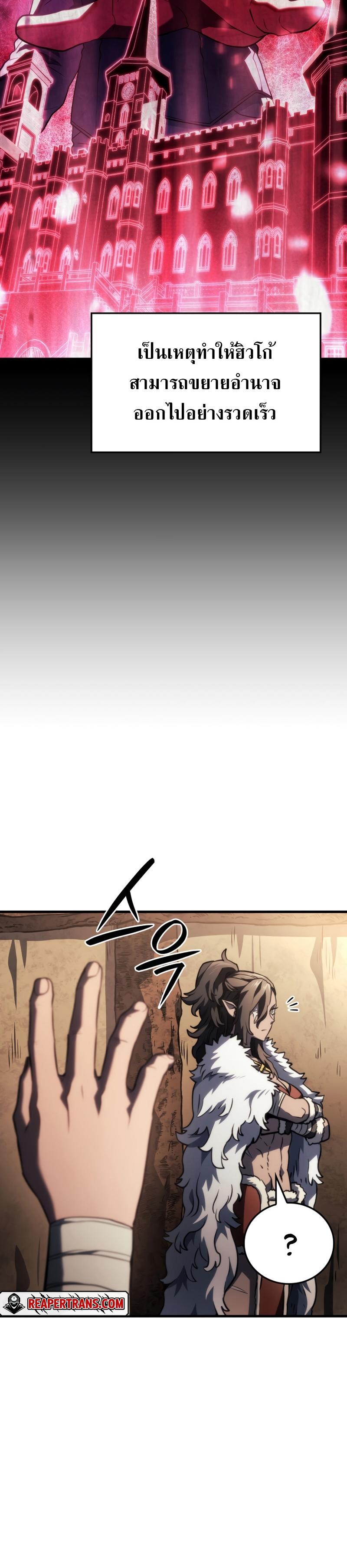 Revenge of the sword clan’s hound ตอนที่ 42 42