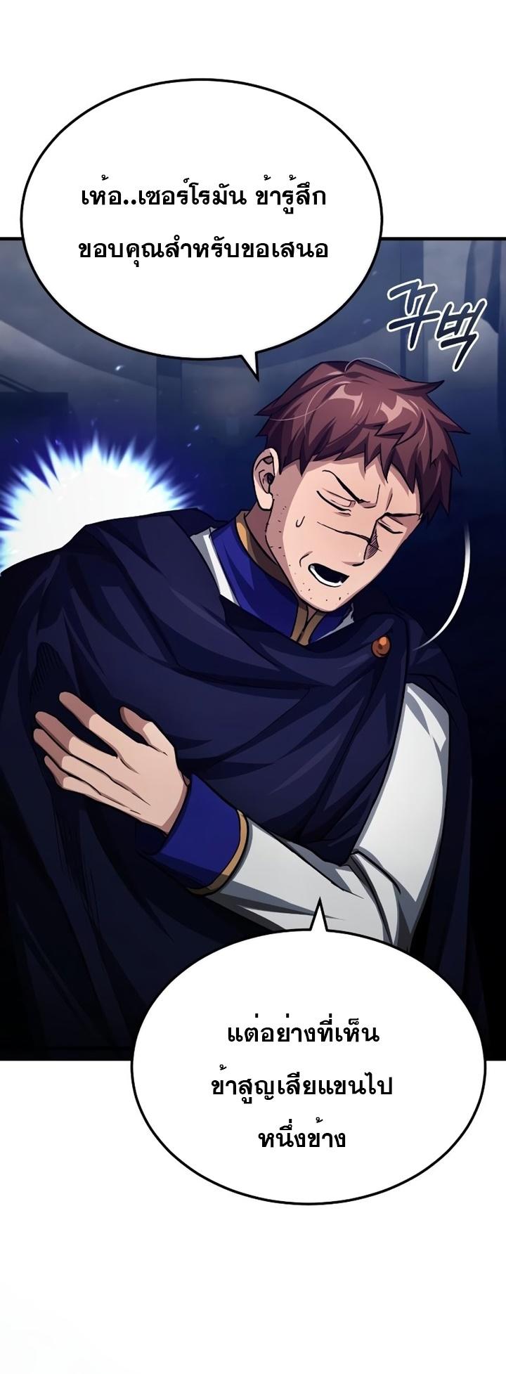 The Heavenly Demon Can’t Live a Normal Life ตอนที่ 77 43