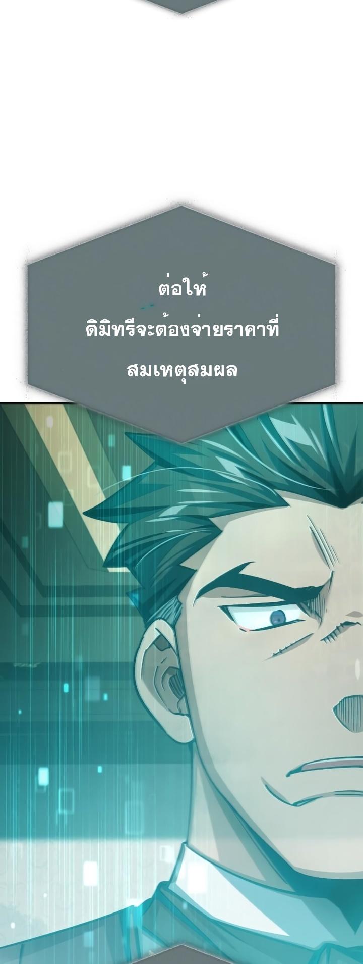 The Heavenly Demon Can’t Live a Normal Life ตอนที่ 76 43