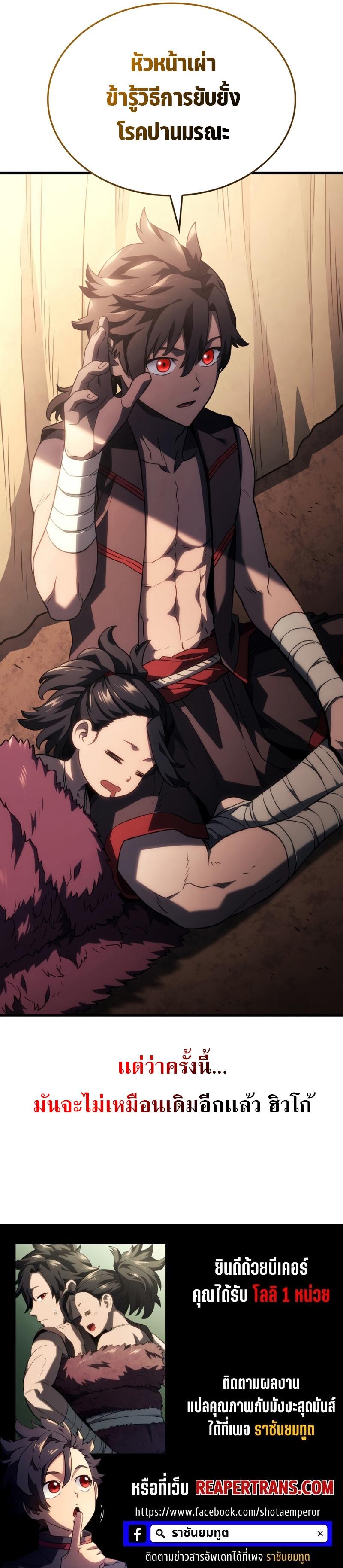 Revenge of the sword clan’s hound ตอนที่ 42 43