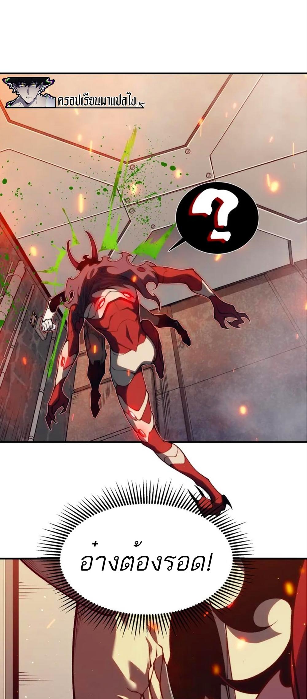 Demonic Evolution ตอนที่ 28 44