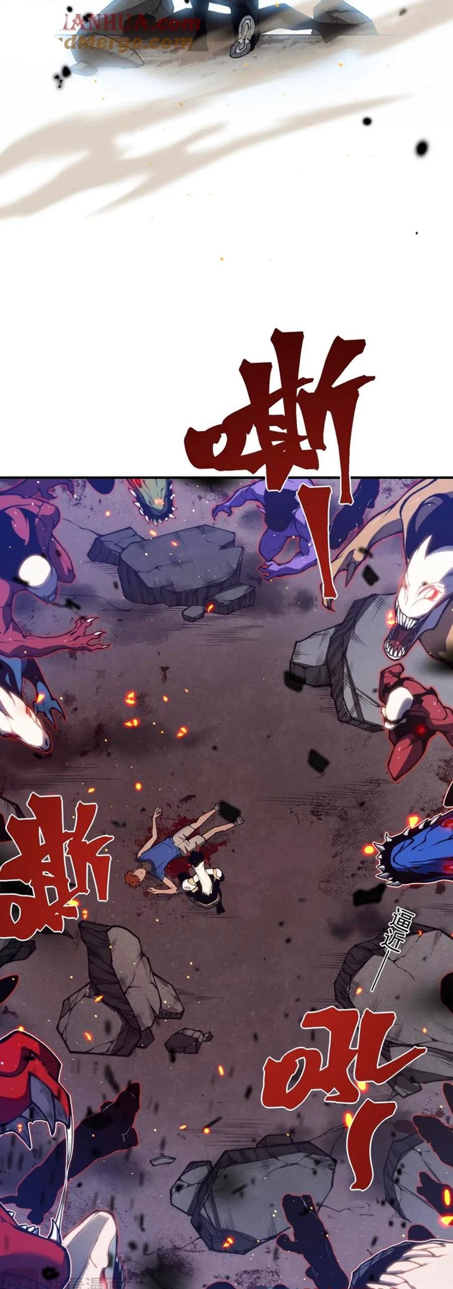 Demonic Evolution ตอนที่ 29 44