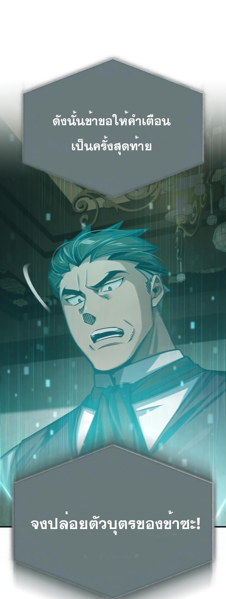 The Heavenly Demon Can’t Live a Normal Life ตอนที่ 76 46