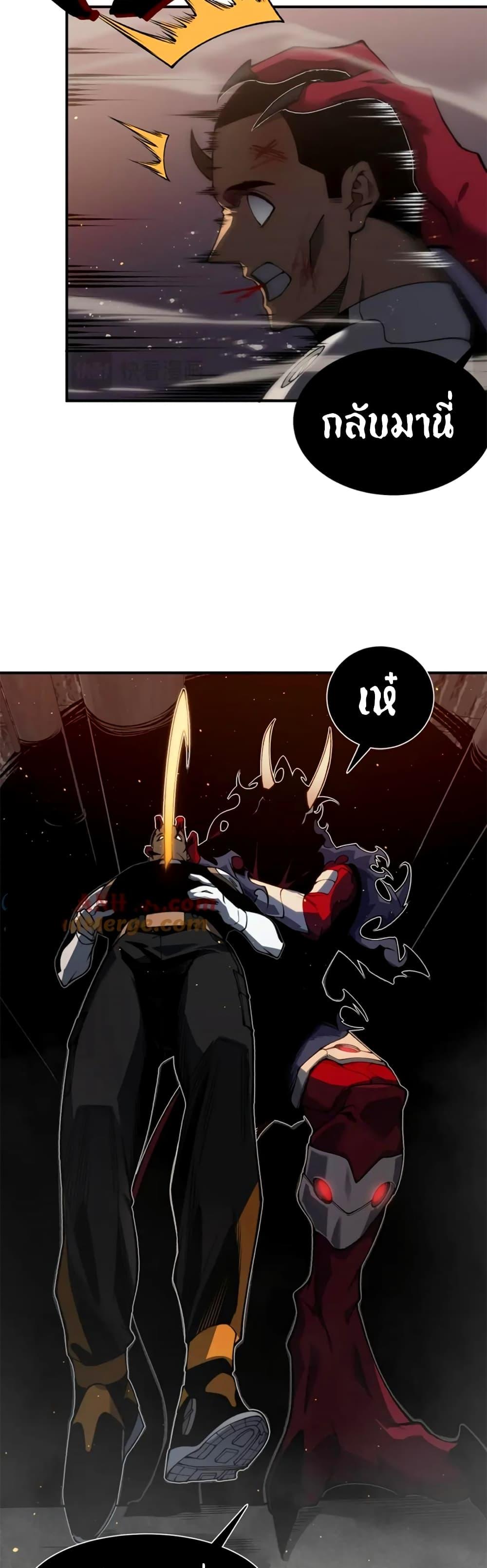 Demonic Evolution ตอนที่ 27 47