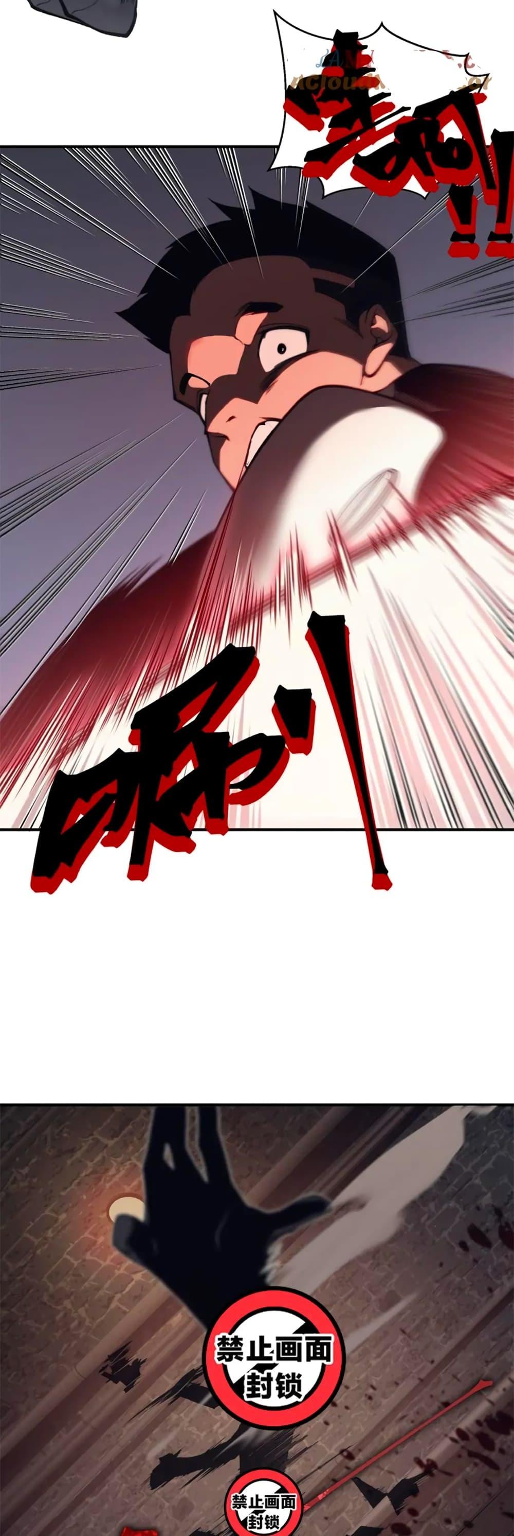 Demonic Evolution ตอนที่ 26 47
