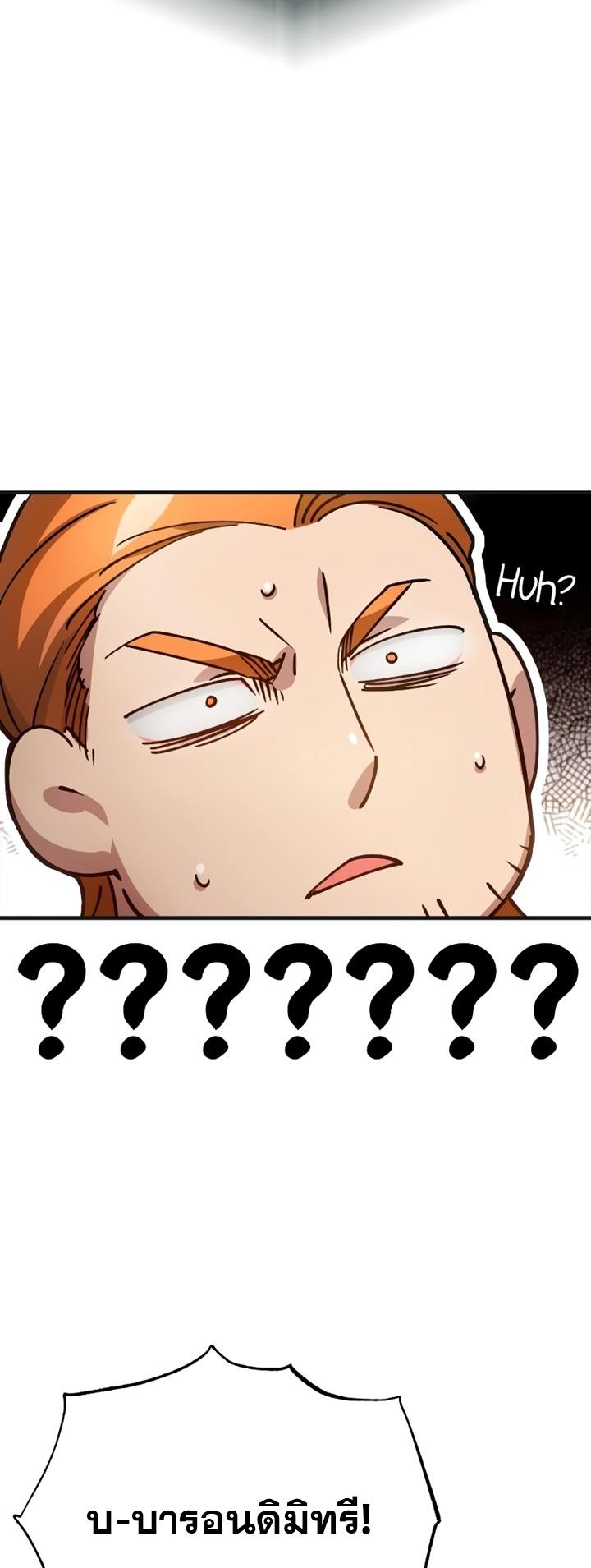 The Heavenly Demon Can’t Live a Normal Life ตอนที่ 76 47