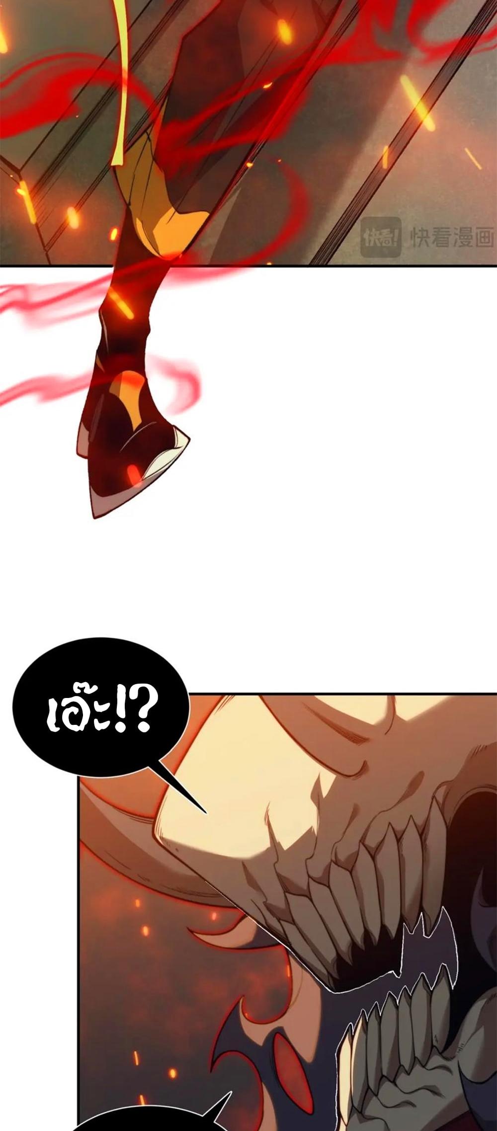 Demonic Evolution ตอนที่ 28 48