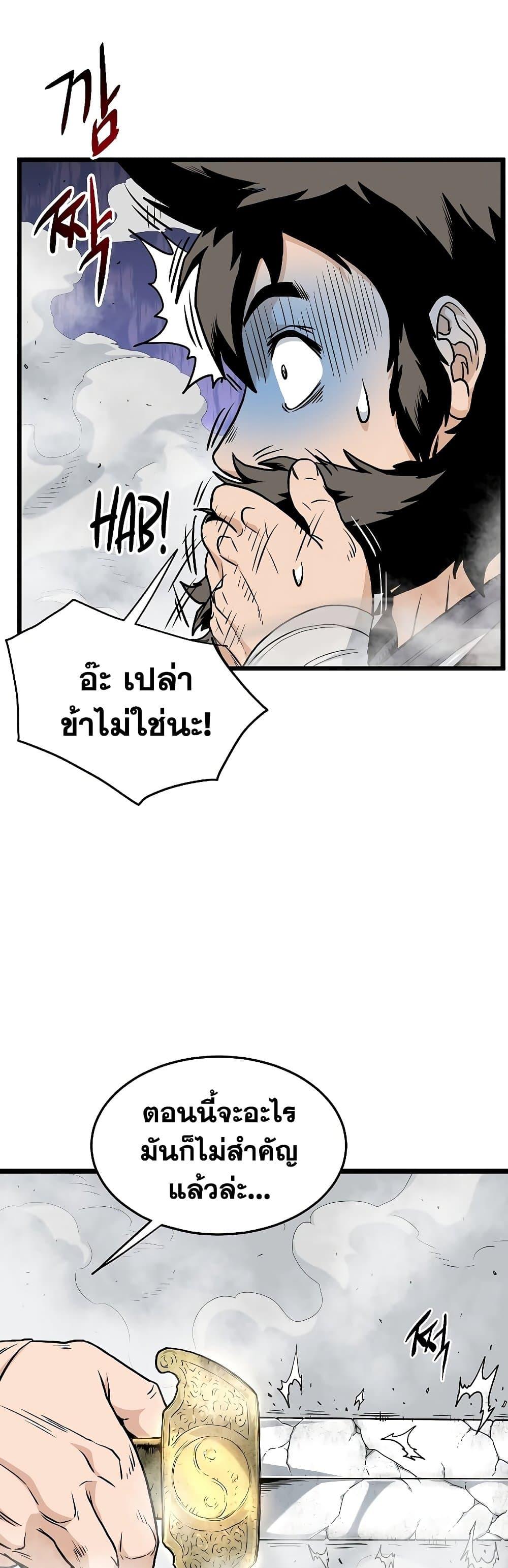 Murim Login ตอนที่ 168 48