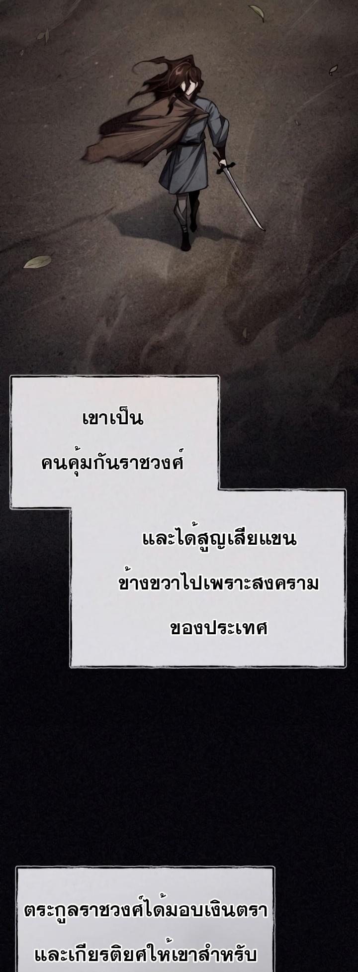 The Heavenly Demon Can’t Live a Normal Life ตอนที่ 77 48