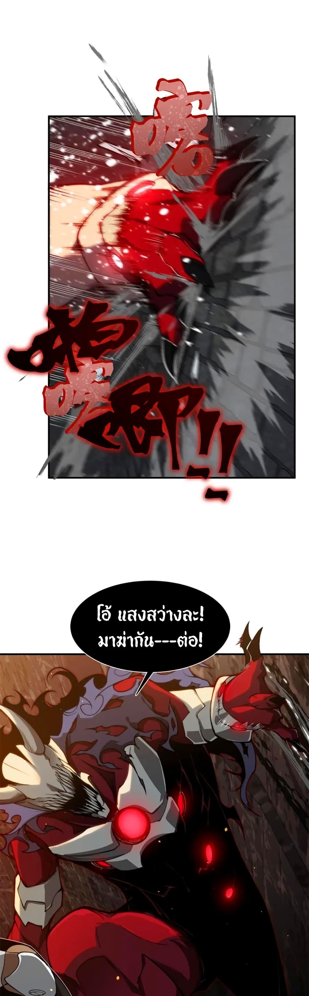 Demonic Evolution ตอนที่ 27 49