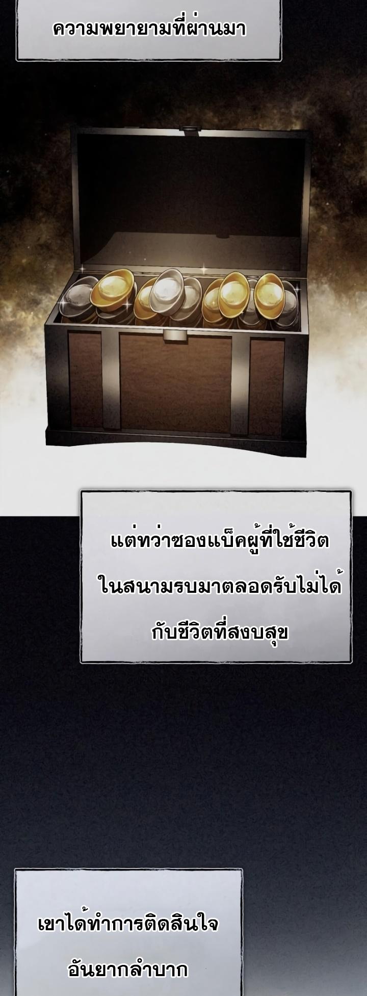 The Heavenly Demon Can’t Live a Normal Life ตอนที่ 77 49