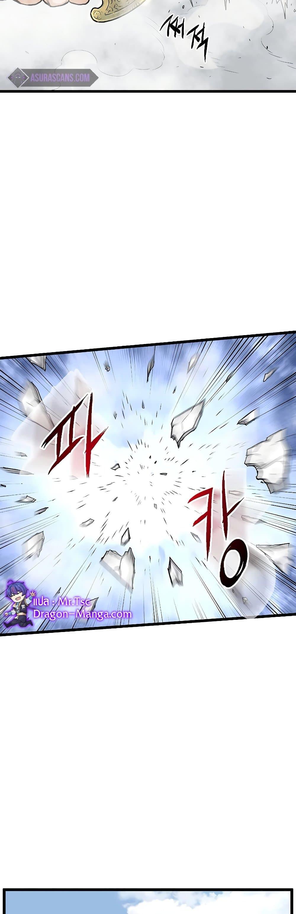 Murim Login ตอนที่ 168 49