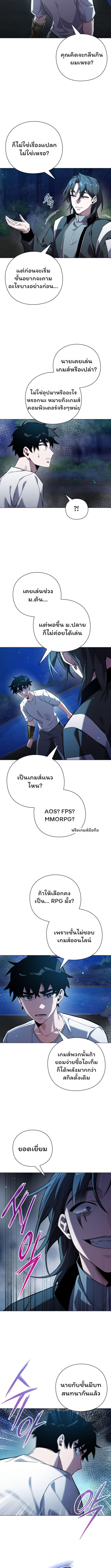 Night of the Ogre5 ตอนที่ 11 4