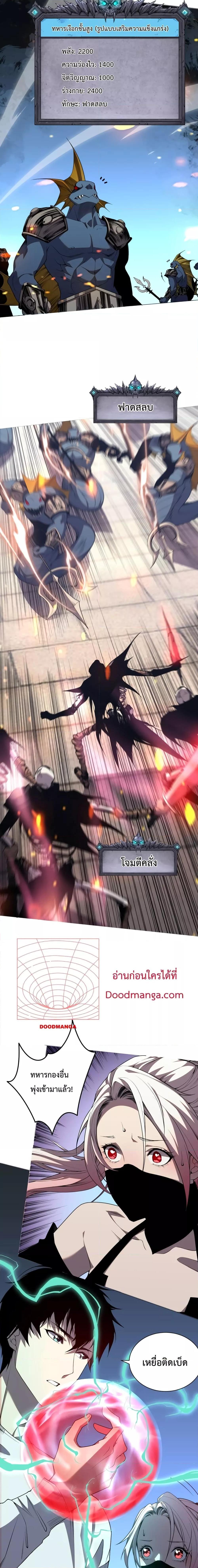 Disastrous Necromancer ตอนที่ 19 4