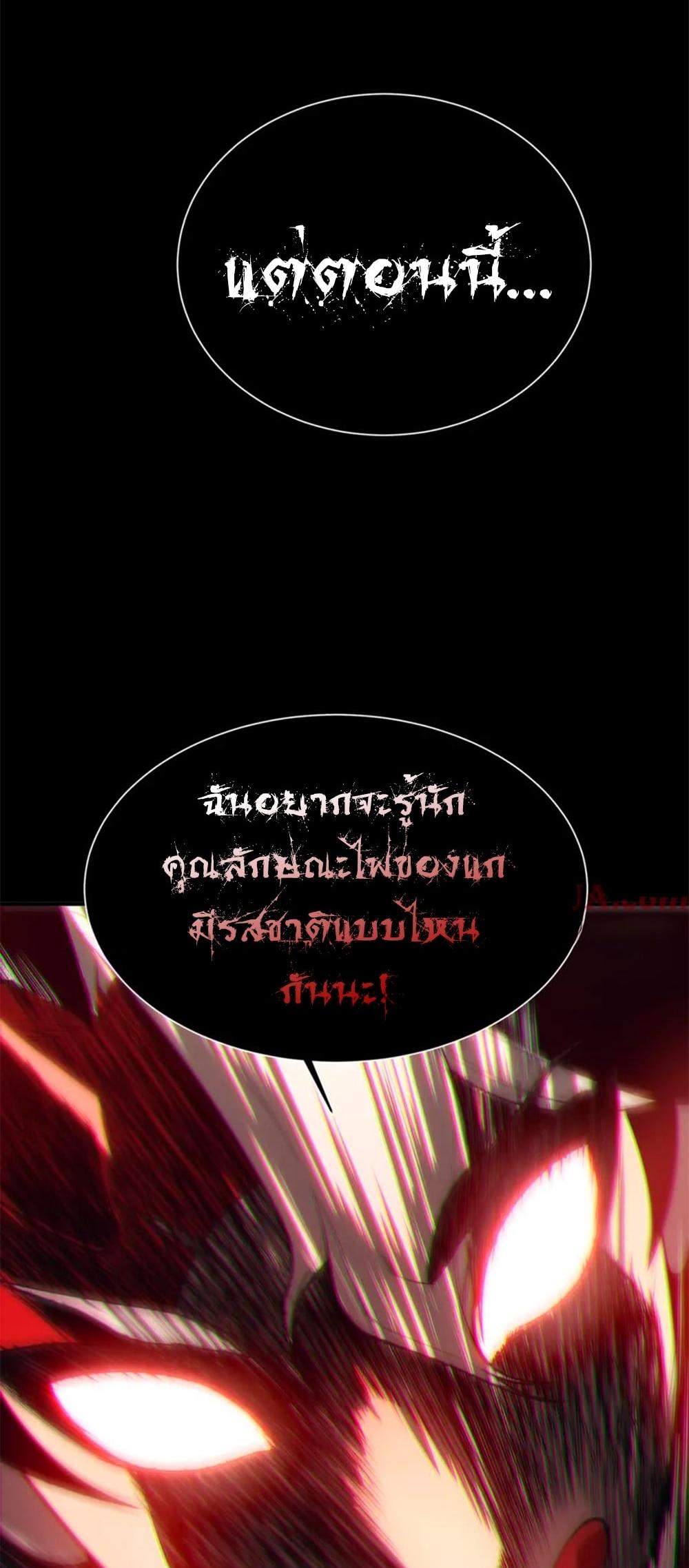 Demonic Evolution ตอนที่ 28 50
