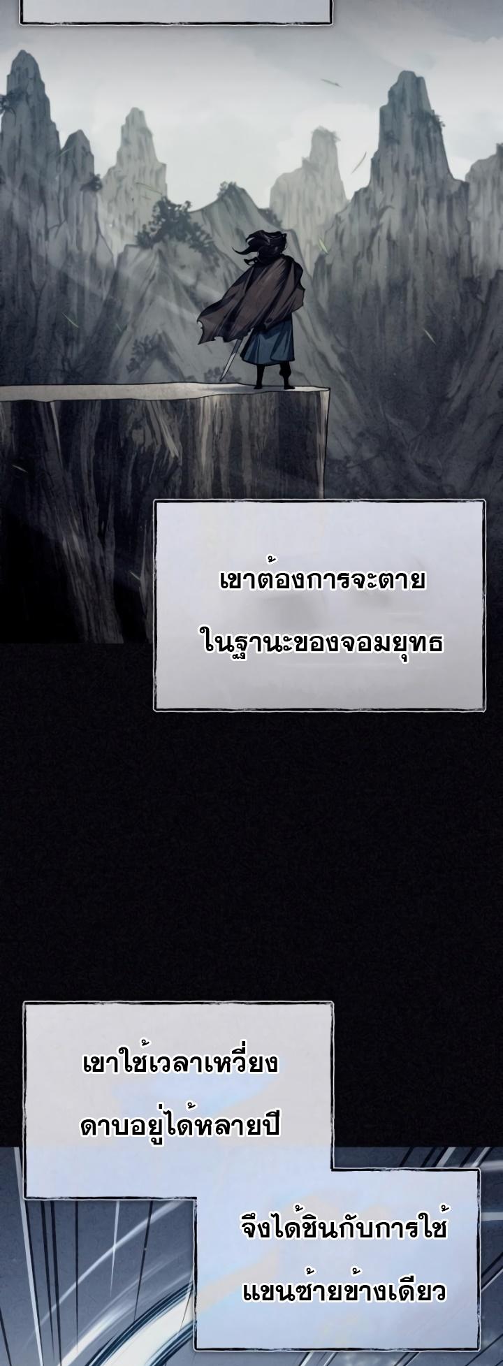 The Heavenly Demon Can’t Live a Normal Life ตอนที่ 77 50