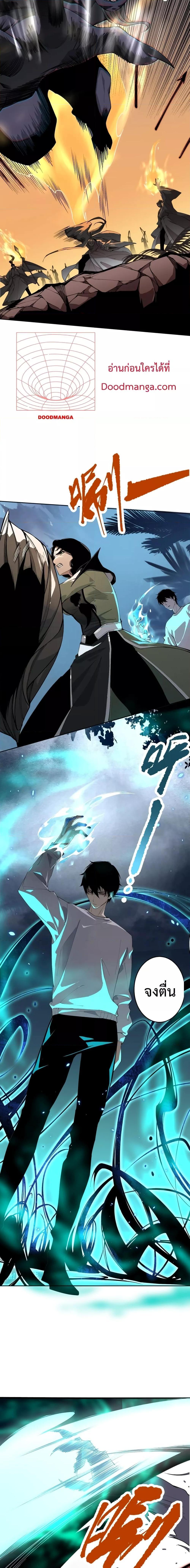 Disastrous Necromancer ตอนที่ 18 5