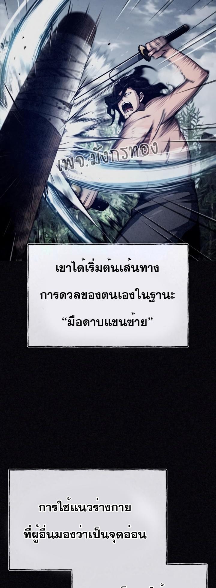 The Heavenly Demon Can’t Live a Normal Life ตอนที่ 77 51