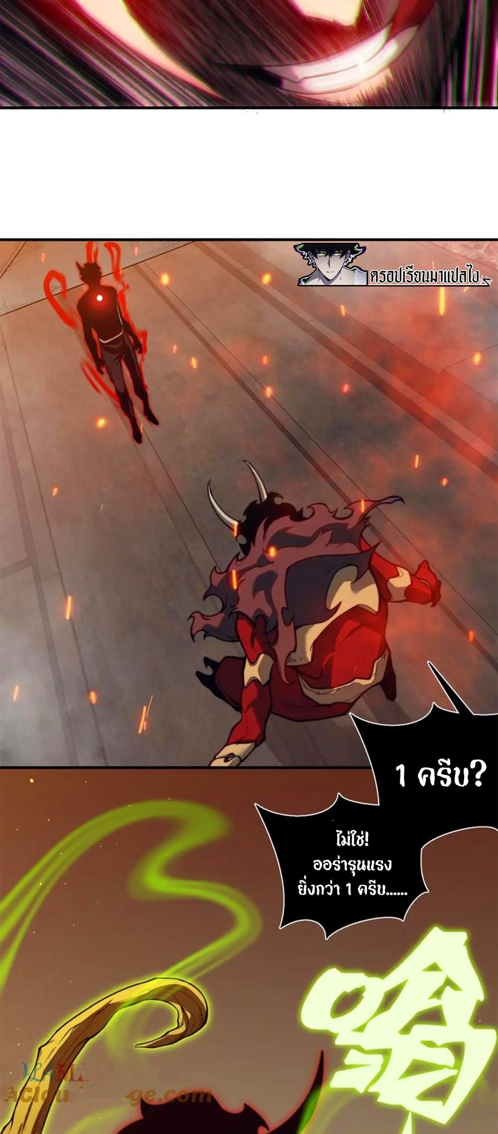 Demonic Evolution ตอนที่ 28 51