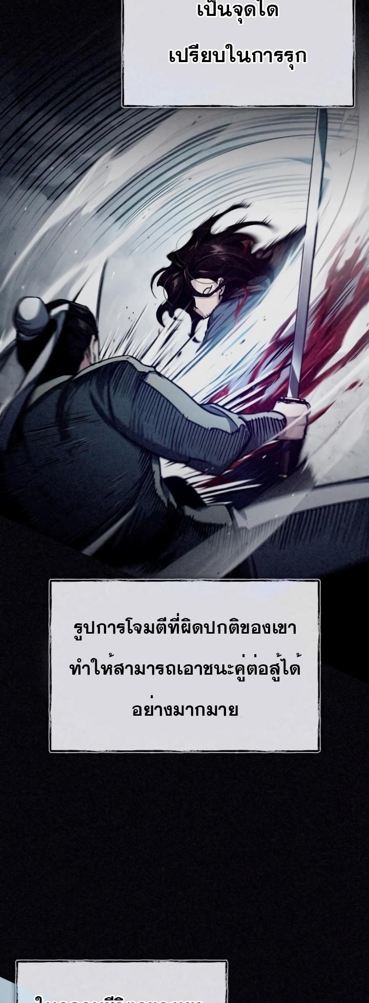 The Heavenly Demon Can’t Live a Normal Life ตอนที่ 77 52