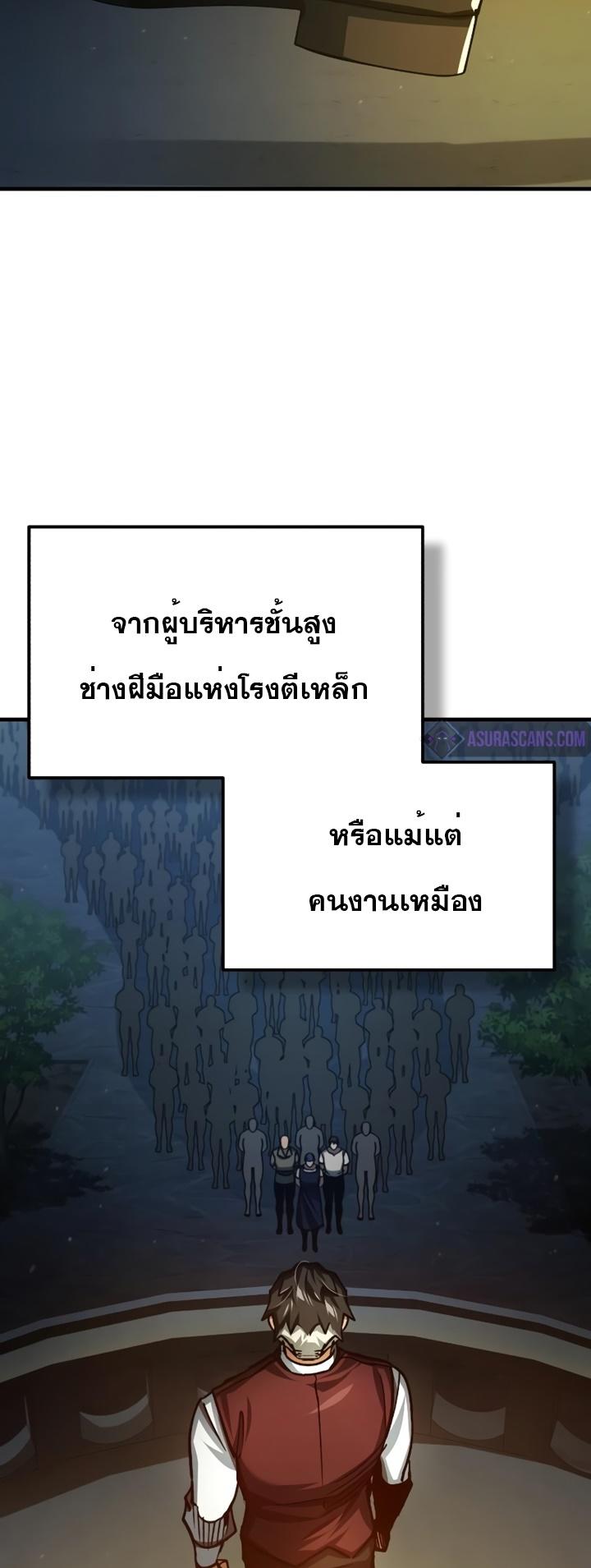 The Heavenly Demon Can’t Live a Normal Life ตอนที่ 76 53