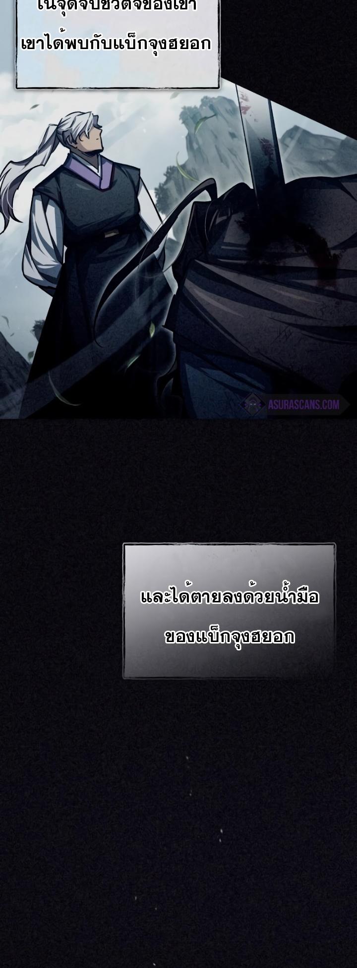 The Heavenly Demon Can’t Live a Normal Life ตอนที่ 77 53