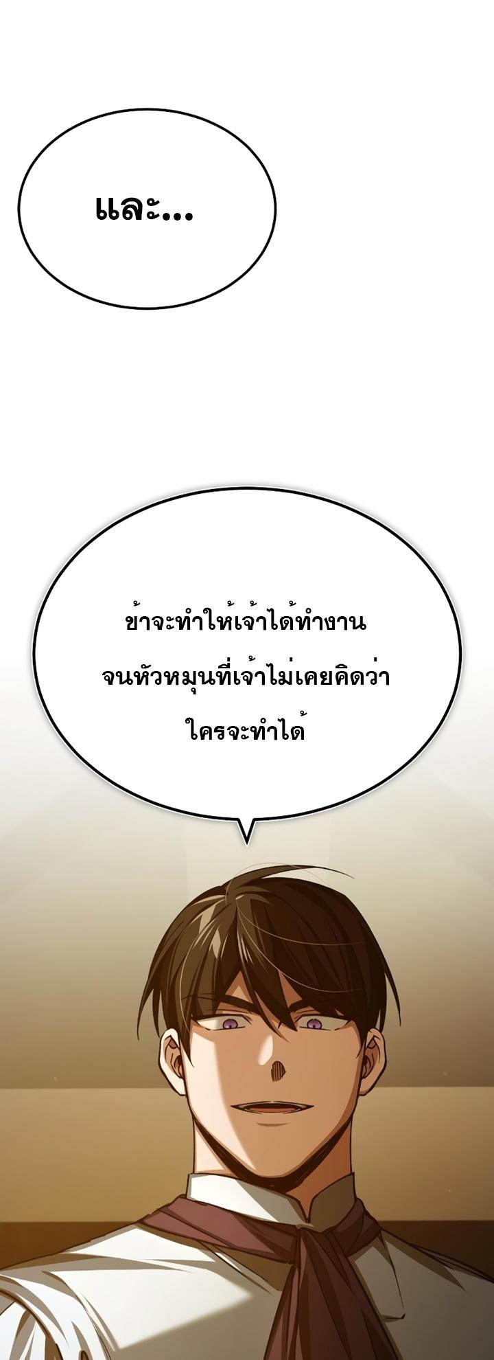 The Heavenly Demon Can’t Live a Normal Life ตอนที่ 77 55