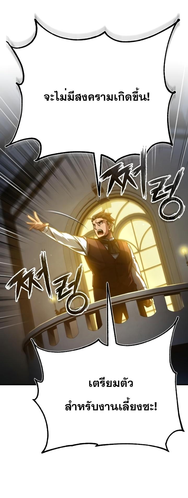 The Heavenly Demon Can’t Live a Normal Life ตอนที่ 76 56