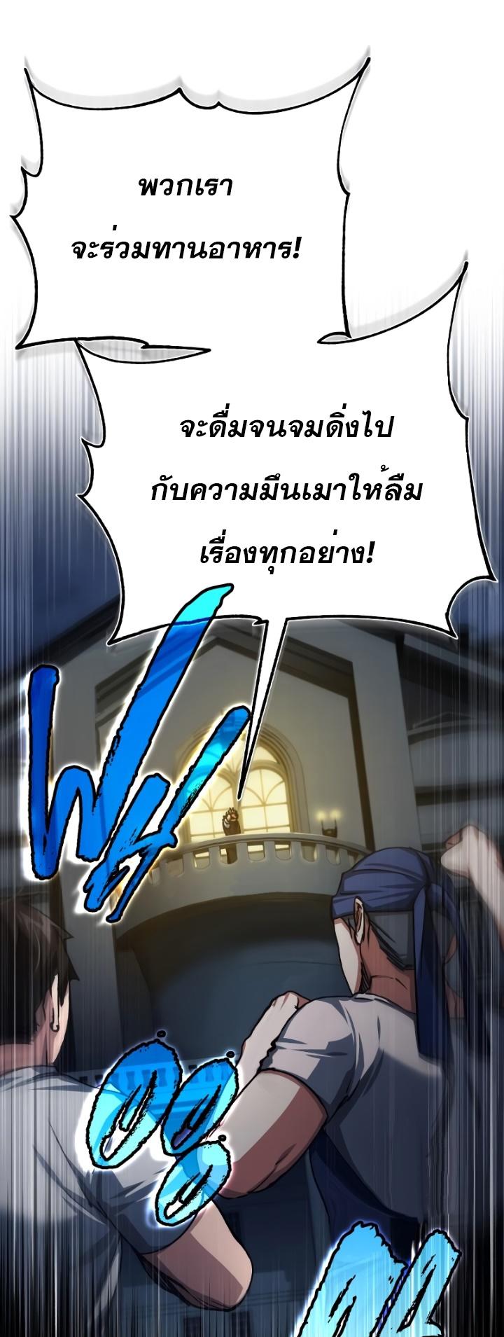 The Heavenly Demon Can’t Live a Normal Life ตอนที่ 76 57