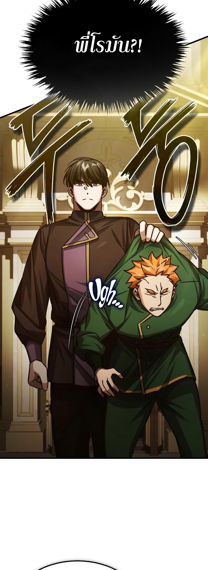 The Heavenly Demon Can’t Live a Normal Life ตอนที่ 76 5