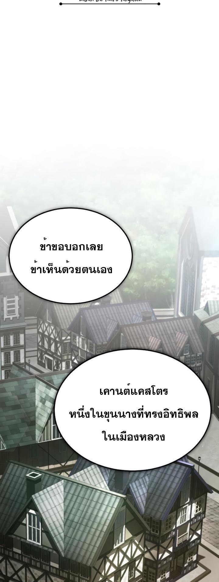 The Heavenly Demon Can’t Live a Normal Life ตอนที่ 76 59