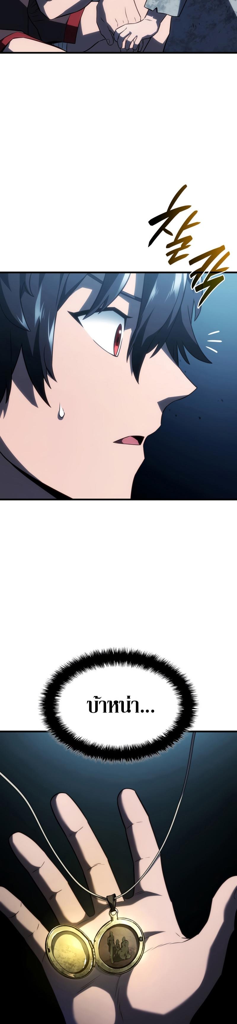 Revenge of the sword clan’s hound ตอนที่ 42 5
