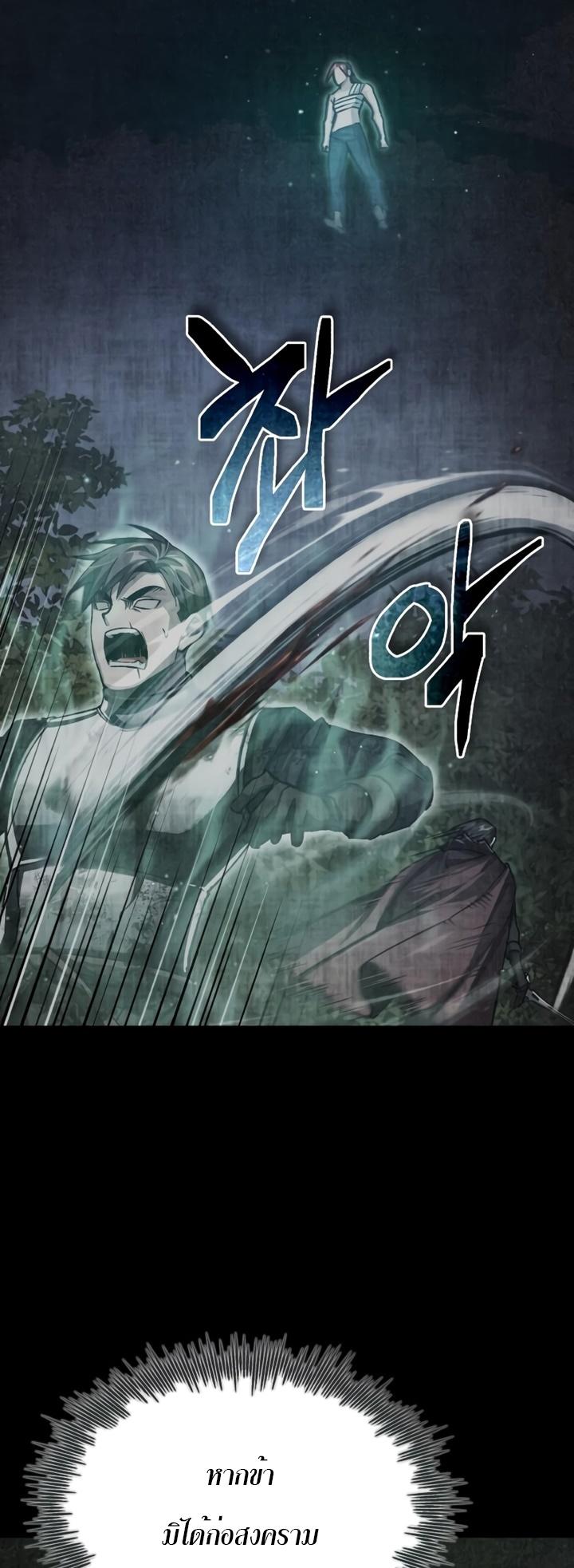 The Heavenly Demon Can’t Live a Normal Life ตอนที่ 77 5