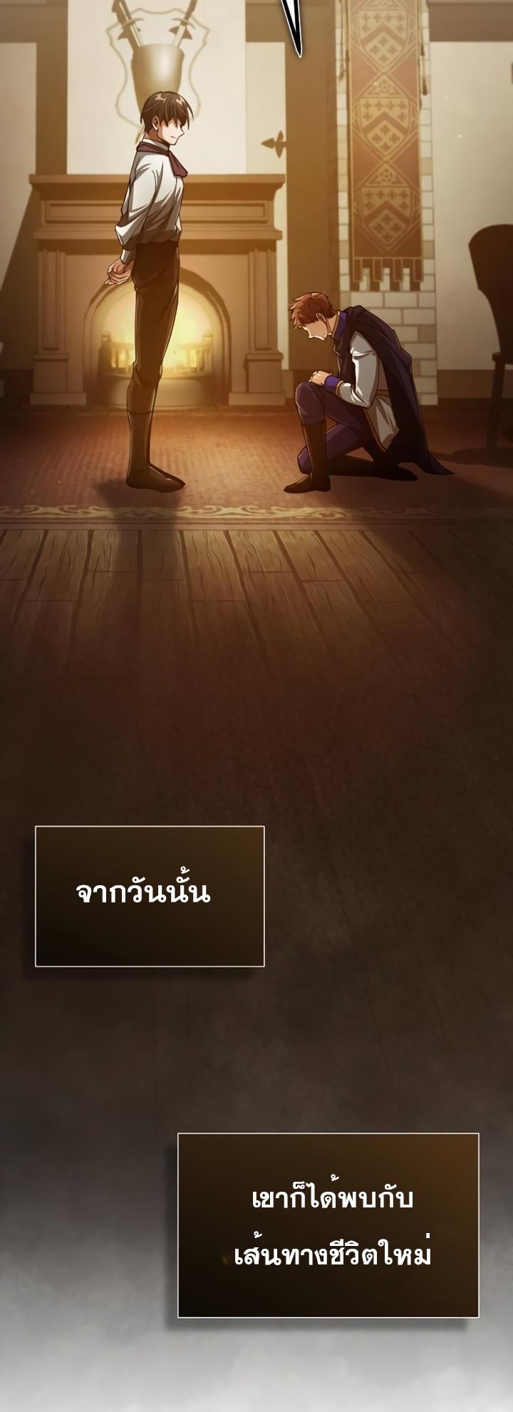 The Heavenly Demon Can’t Live a Normal Life ตอนที่ 77 60